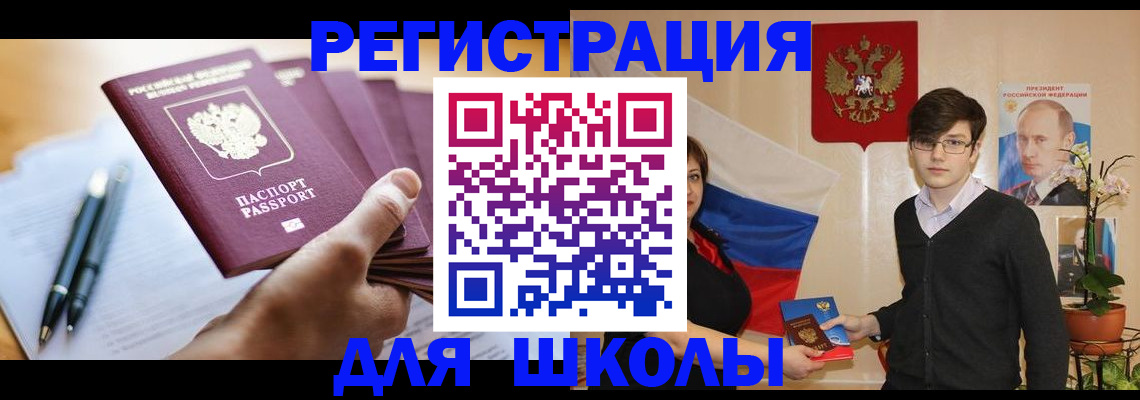 временная регистрация собственник в Калачинске