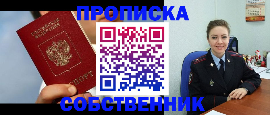 миграционный учет в Калачинске