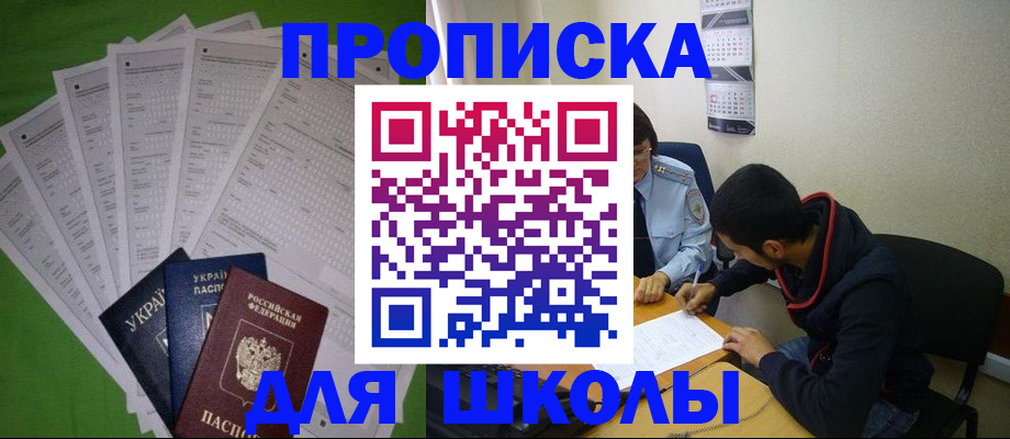 прописка для военкомата в Калачинске