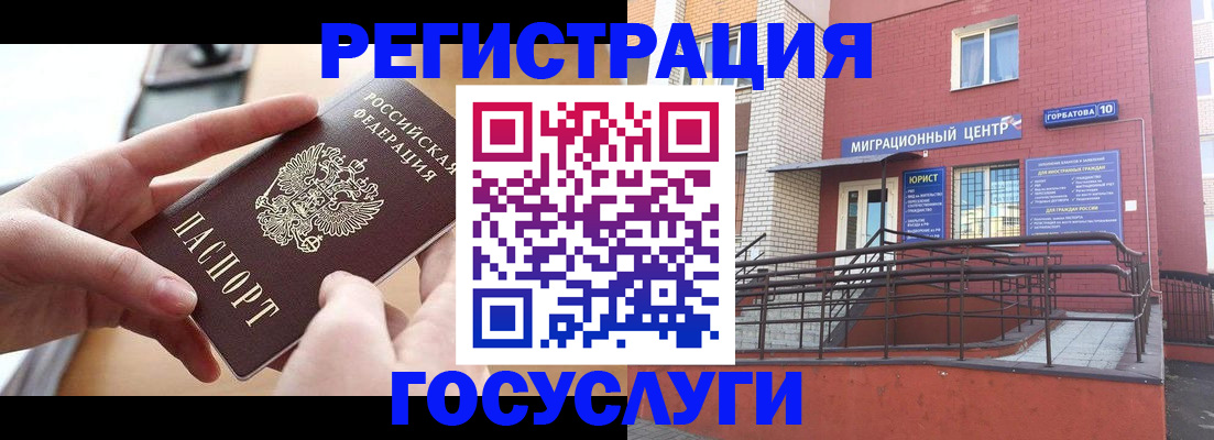 временная прописка в Калачинске